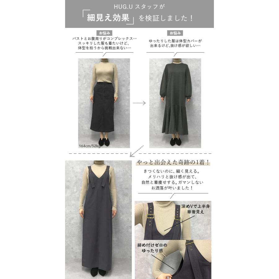 サロペット スカート レディース ジャンパースカート 無地 オールインワン | HUG.U | 10