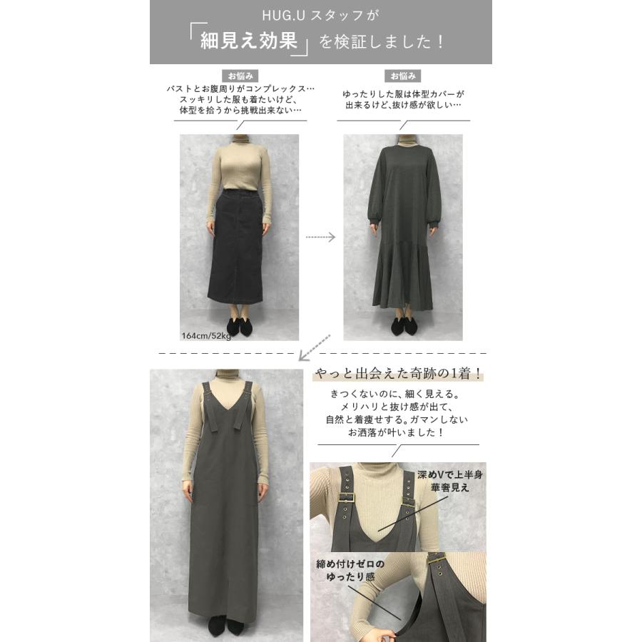 サロペット スカート レディース ジャンパースカート 無地 オールインワン | HUG.U | 11