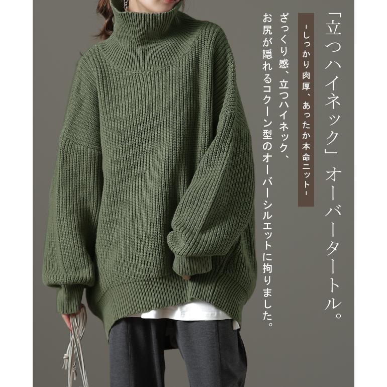 ニット タートルネック  レディース セーター トップス 長袖 ハイネック コクーン タイムセールSW2 | HUG.U | 06