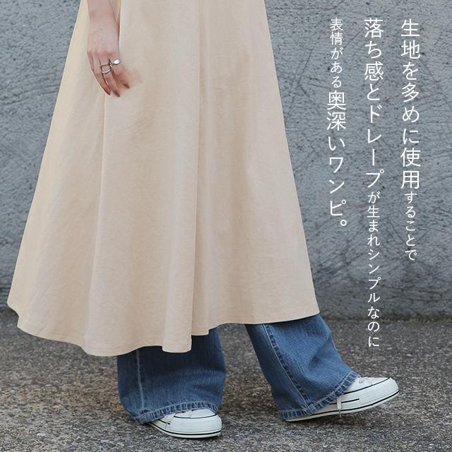 ワンピース ロングワンピース レディース ワンピ ルームウエア 体型カバー | HUG.U | 18