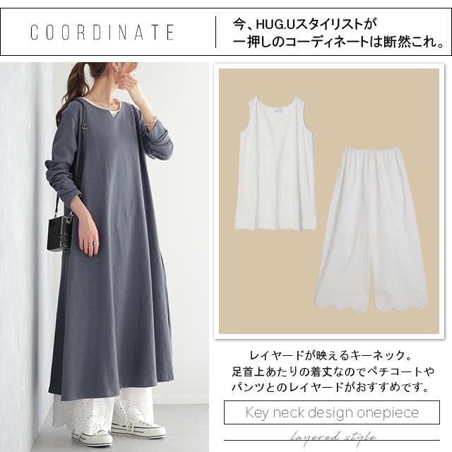 ワンピース ロングワンピース レディース ワンピ ルームウエア 体型カバー | HUG.U | 22