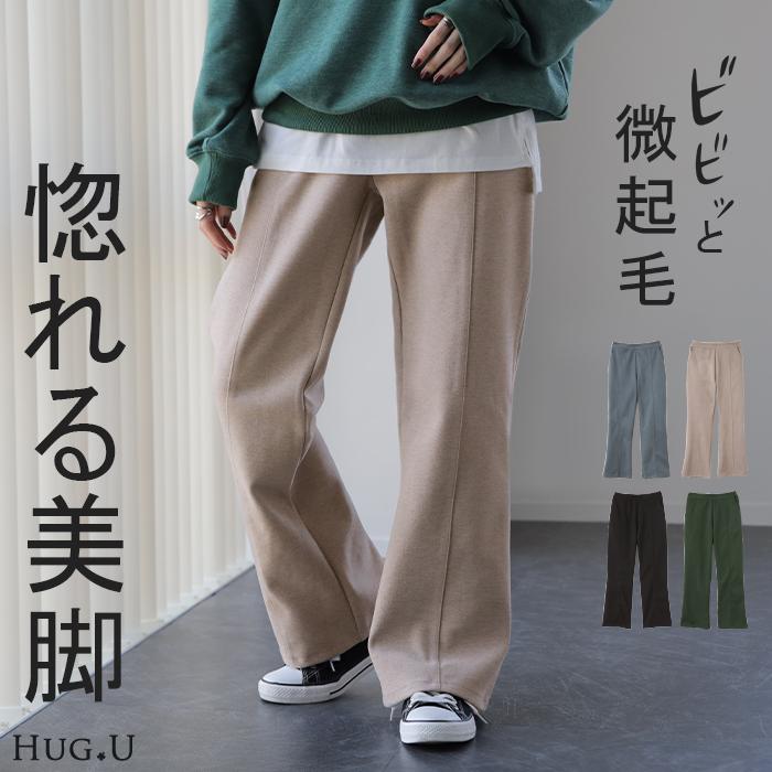 パンツ レディース セミフレア あったか ロング 微起毛 フレアパンツ ボトムス ストレートパンツ ゴム | HUG.U