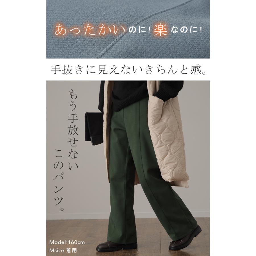 パンツ レディース セミフレア あったか ロング 微起毛 フレアパンツ ボトムス ストレートパンツ ゴム | HUG.U | 05