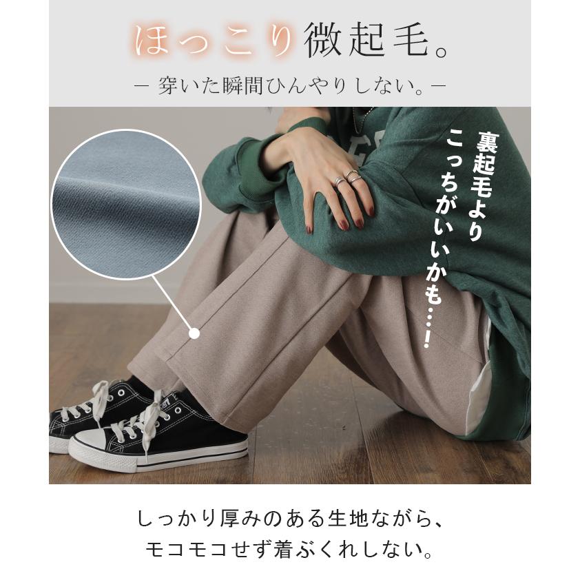 パンツ レディース セミフレア あったか ロング 微起毛 フレアパンツ ボトムス ストレートパンツ ゴム | HUG.U | 06