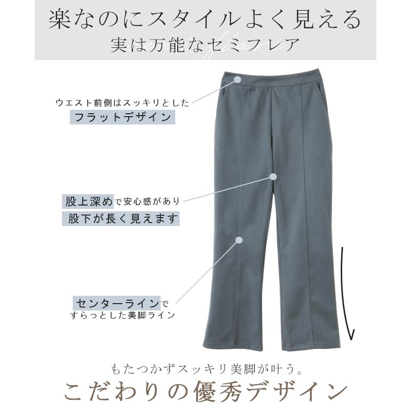 パンツ レディース セミフレア あったか ロング 微起毛 フレアパンツ ボトムス ストレートパンツ ゴム | HUG.U | 09