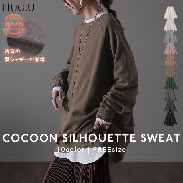 HUG.U トレーナー レディース トップス スウェット お尻が隠れる