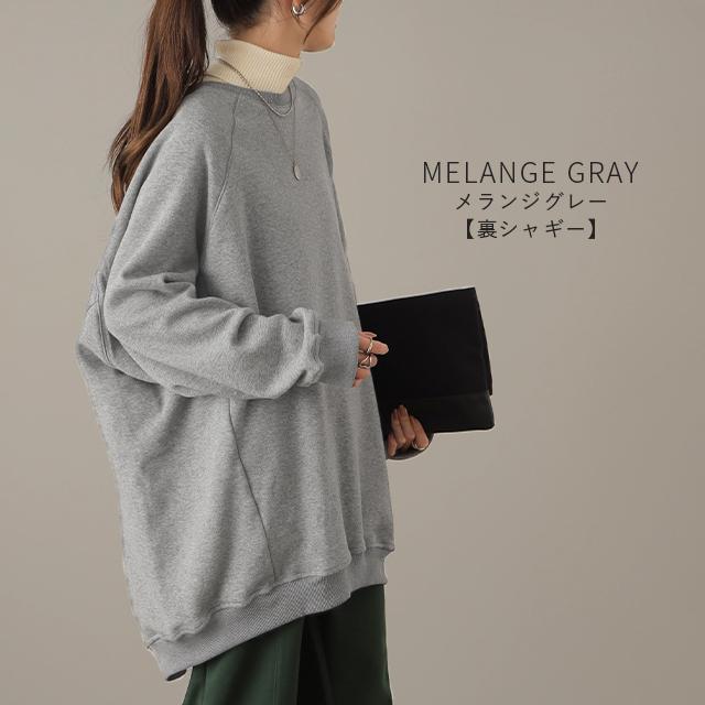 トレーナー レディース トップス スウェット お尻が隠れる 長袖 | HUG.U | 20