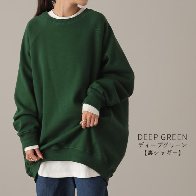 トレーナー レディース トップス スウェット お尻が隠れる 長袖 | HUG.U | 21