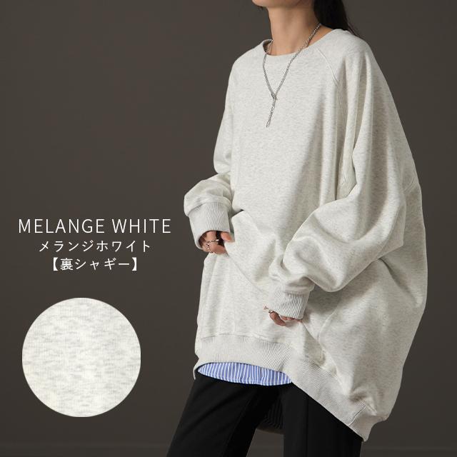 トレーナー レディース トップス スウェット お尻が隠れる 長袖 | HUG.U | 23