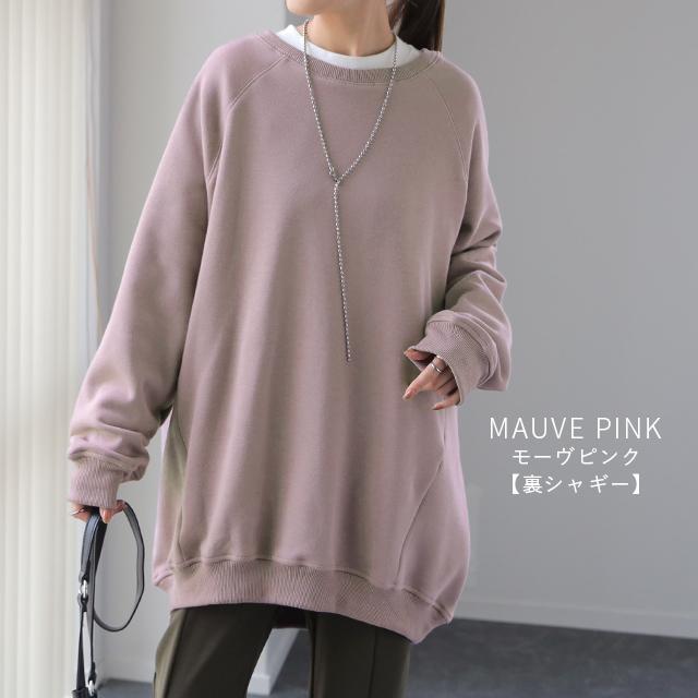 トレーナー レディース トップス スウェット お尻が隠れる 長袖 | HUG.U | 24