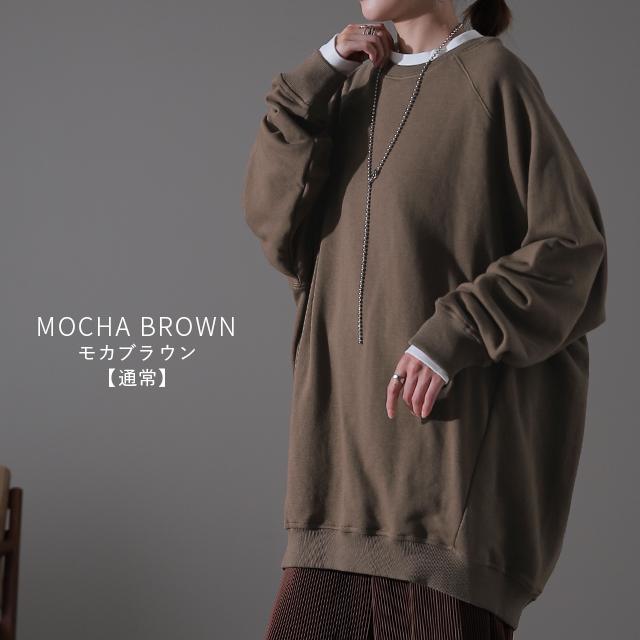 トレーナー レディース トップス スウェット お尻が隠れる 長袖 | HUG.U | 29