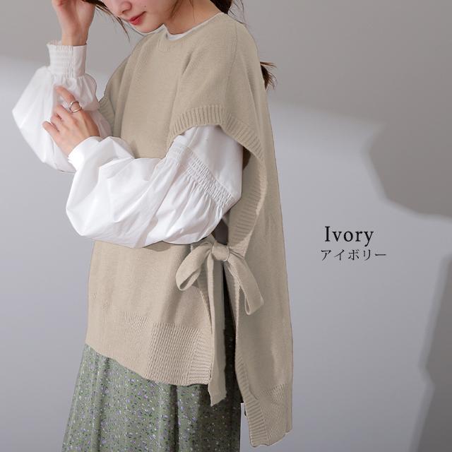 ベスト レディース ニット レイヤード ニットベスト セーター サイドリボン 重ね着 | HUG.U | 18