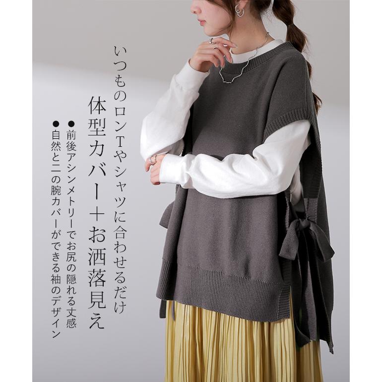 ベスト レディース ニット レイヤード ニットベスト セーター サイドリボン 重ね着 | HUG.U | 07