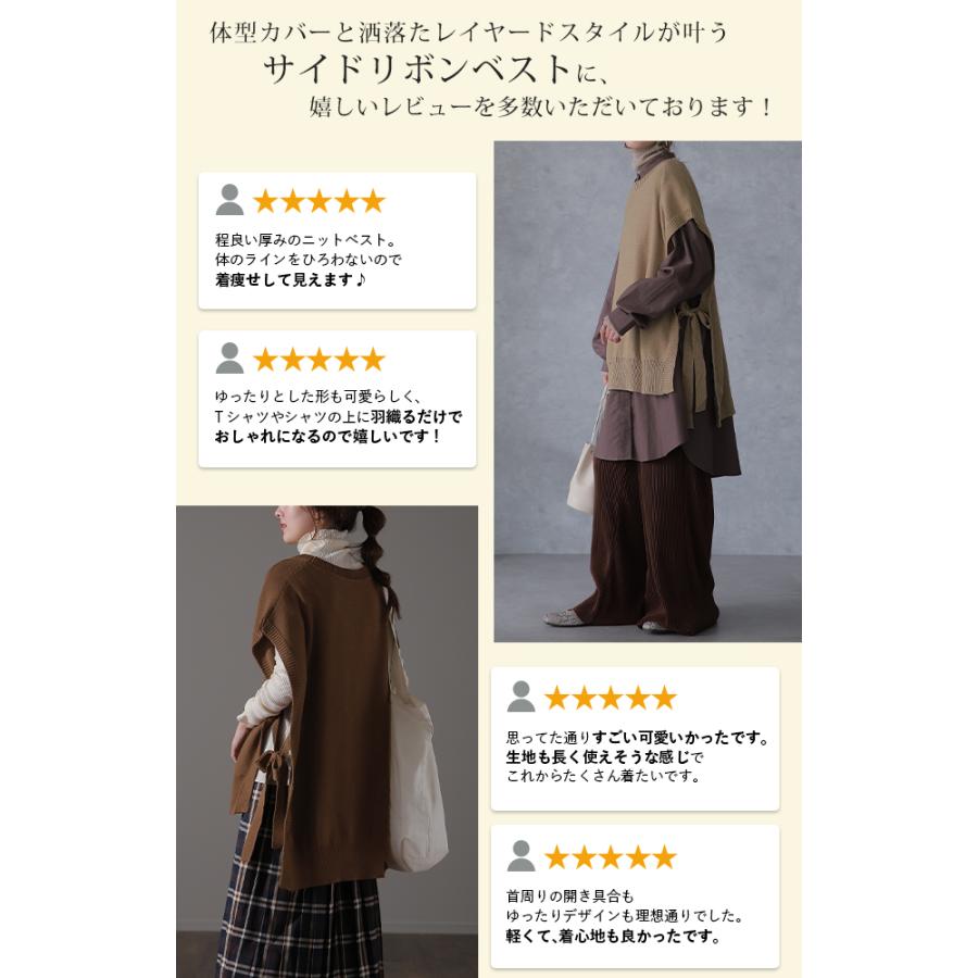 ベスト レディース ニット レイヤード ニットベスト セーター サイドリボン 重ね着 | HUG.U | 09