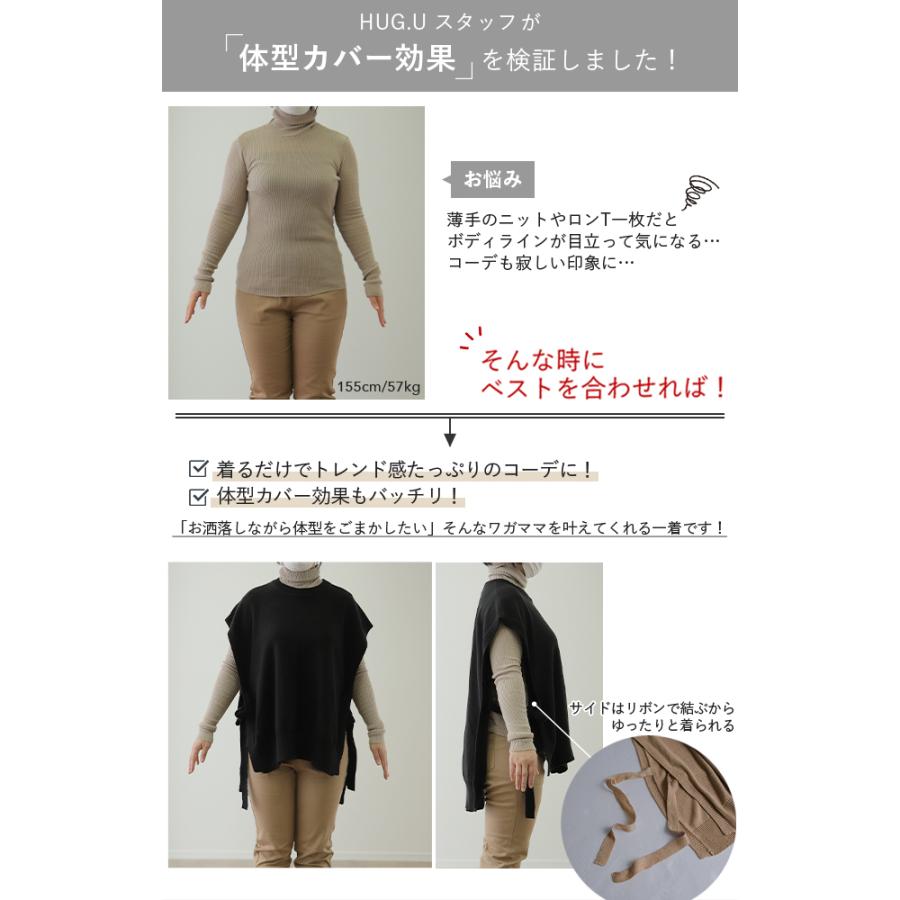 ベスト レディース ニット レイヤード ニットベスト セーター サイドリボン 重ね着 | HUG.U | 12
