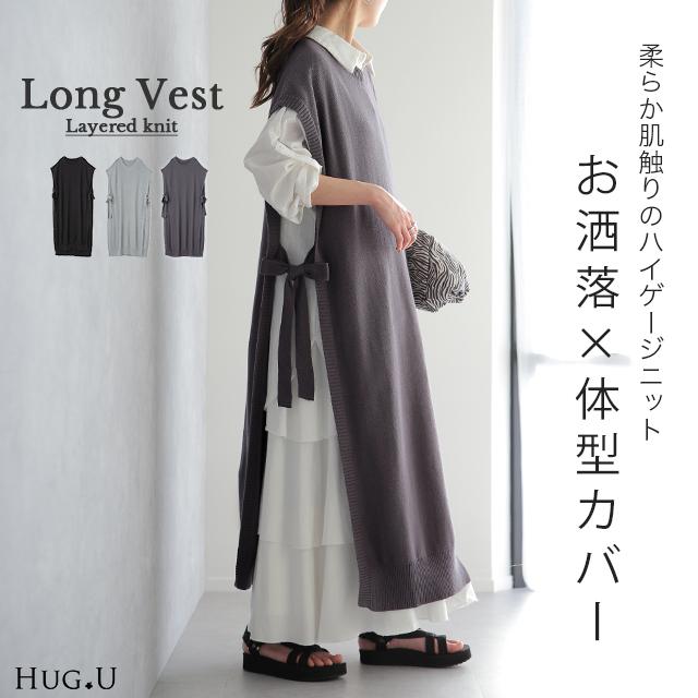 ベスト ニット レディース レイヤード  セーター ロング スリット リボン 重ね着 | HUG.U