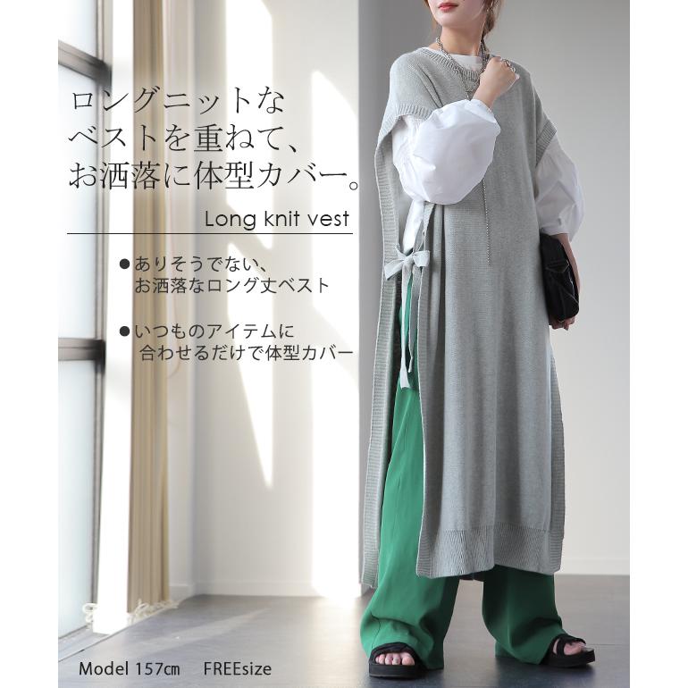 ベスト ニット レディース レイヤード  セーター ロング スリット リボン 重ね着 | HUG.U | 04