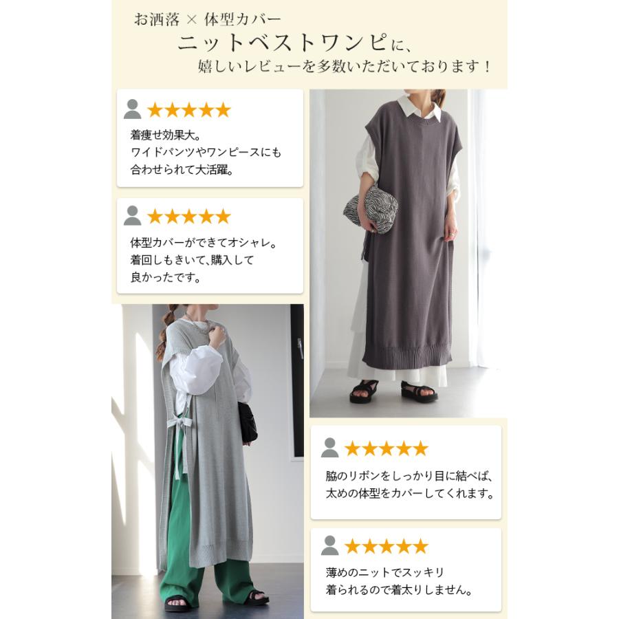 ベスト ニット レディース レイヤード  セーター ロング スリット リボン 重ね着 | HUG.U | 06