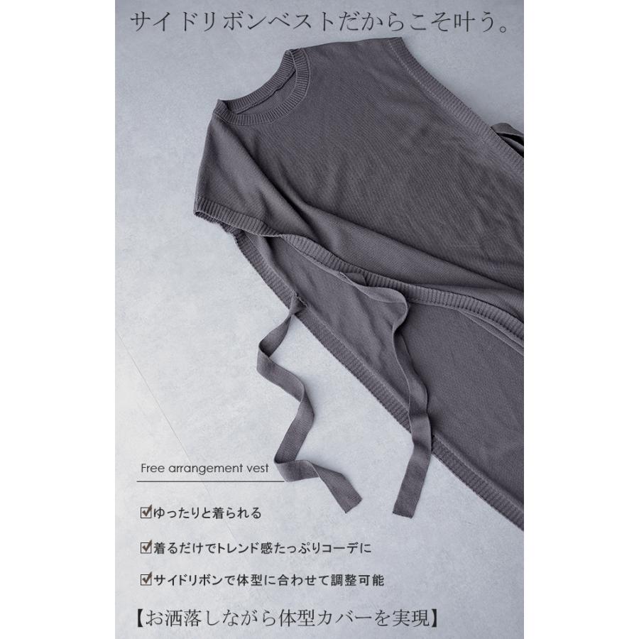 ベスト ニット レディース レイヤード  セーター ロング スリット リボン 重ね着 | HUG.U | 08