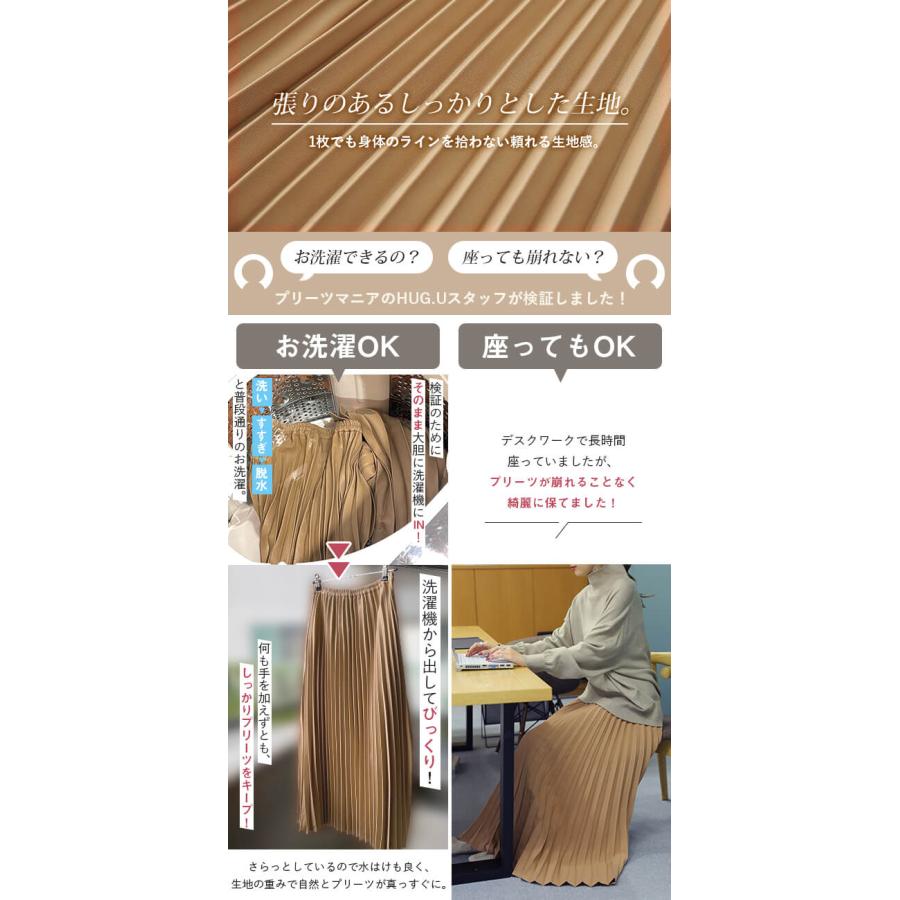 SALE ロングスカート プリーツ スカート レディース ボトムス ロング 大きいサイズ | HUG.U | 13