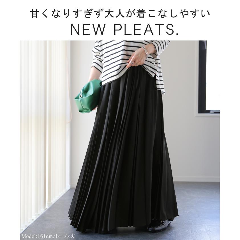 HUG.U スカート プリーツ ロングスカート プリーツスカート 太め HUG.U スカート プリーツ ロングスカート プリーツスカート 太め
