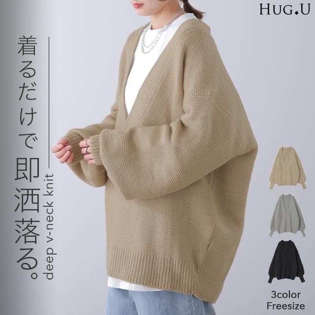 ニット レイヤード レディース トップス セーター Vネック 無地 きれいめ | HUG.U