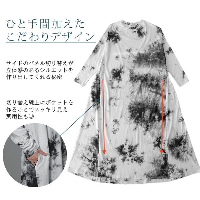ワンピース レディース  ロングワンピース タイダイ柄 マキシワンピース | HUG.U | 15