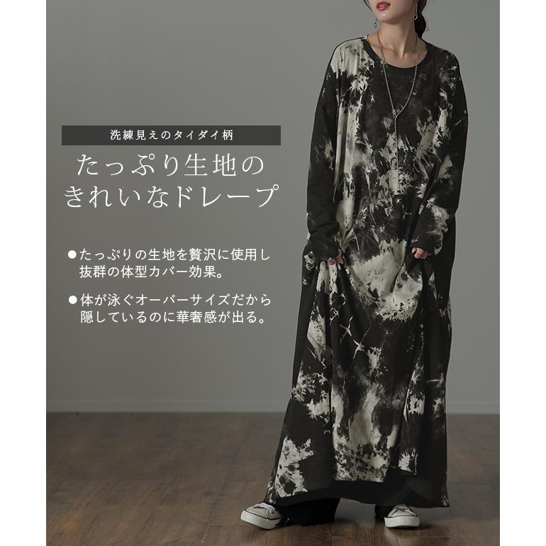 ワンピース レディース  ロングワンピース タイダイ柄 マキシワンピース | HUG.U | 04