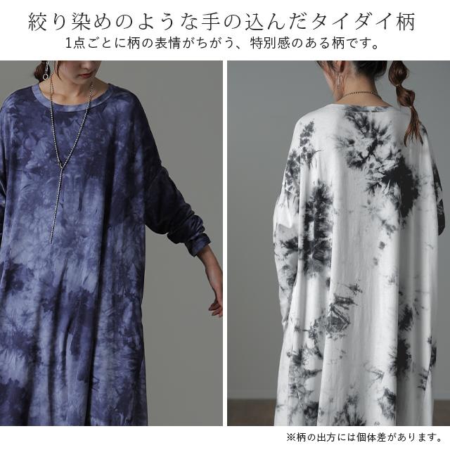 ワンピース レディース  ロングワンピース タイダイ柄 マキシワンピース | HUG.U | 09