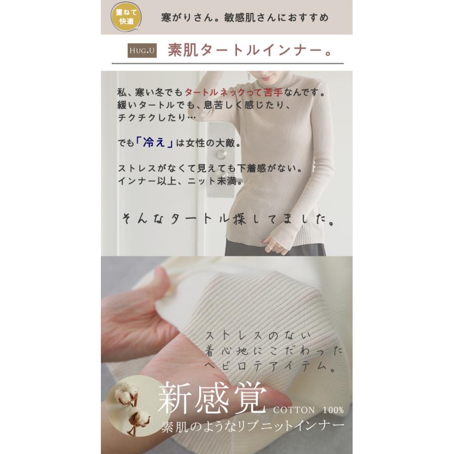 ニット 綿 リブ タートル インナー レイヤード リブニット レディース 長袖 | HUG.U | 19