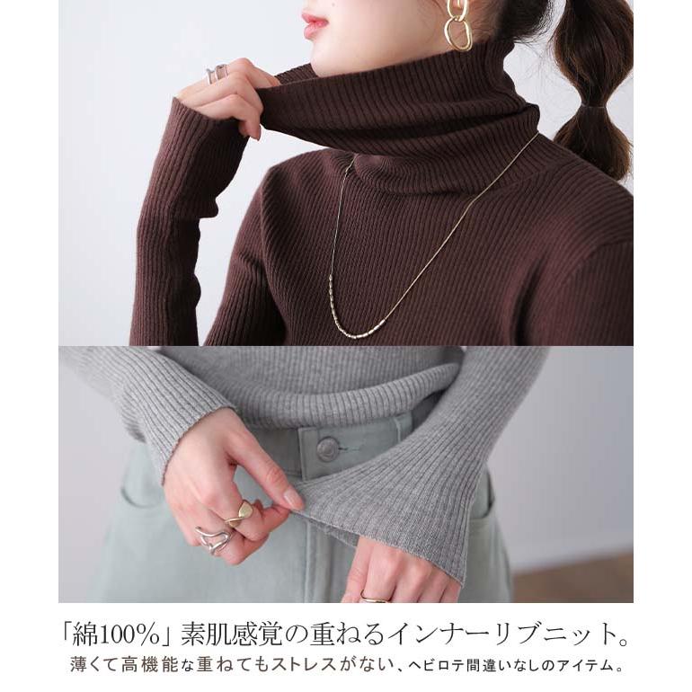 ニット 綿 リブ タートル インナー レイヤード リブニット レディース 長袖 | HUG.U | 23
