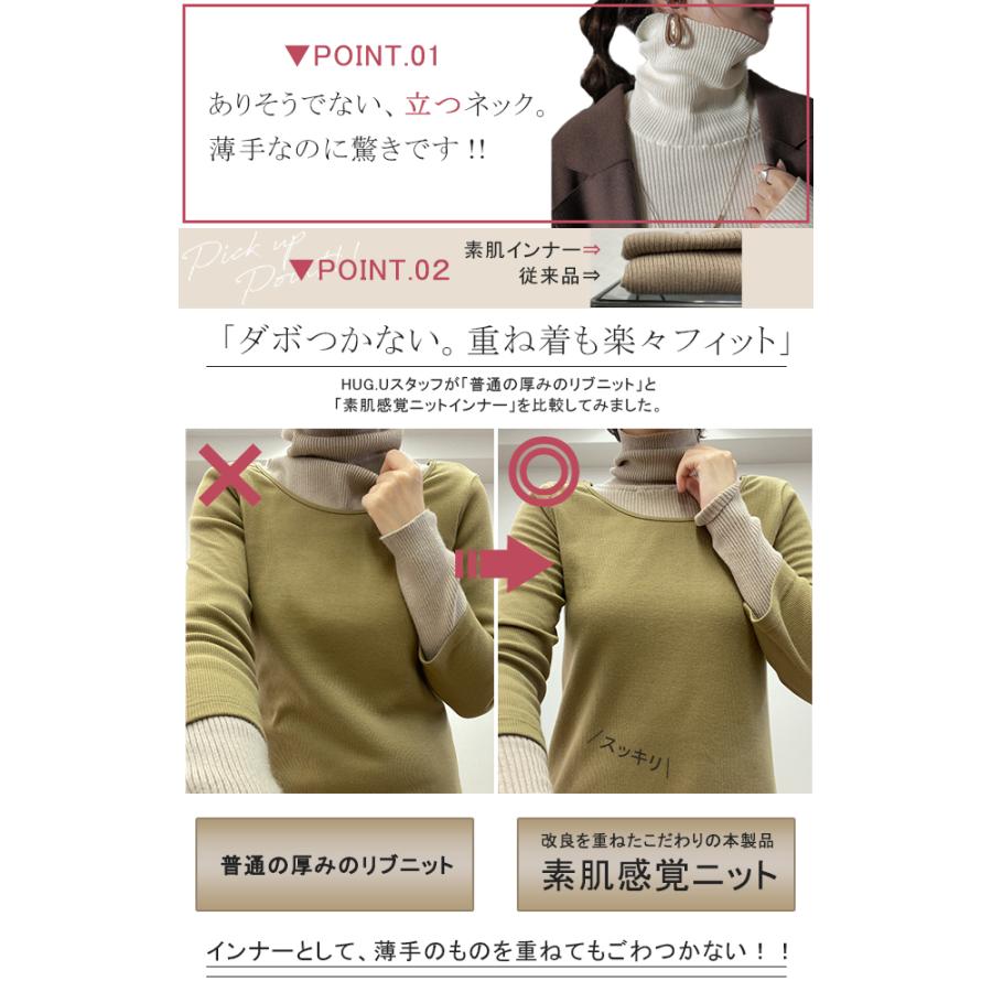 ニット 綿 リブ タートル インナー レイヤード リブニット レディース 長袖 | HUG.U | 26
