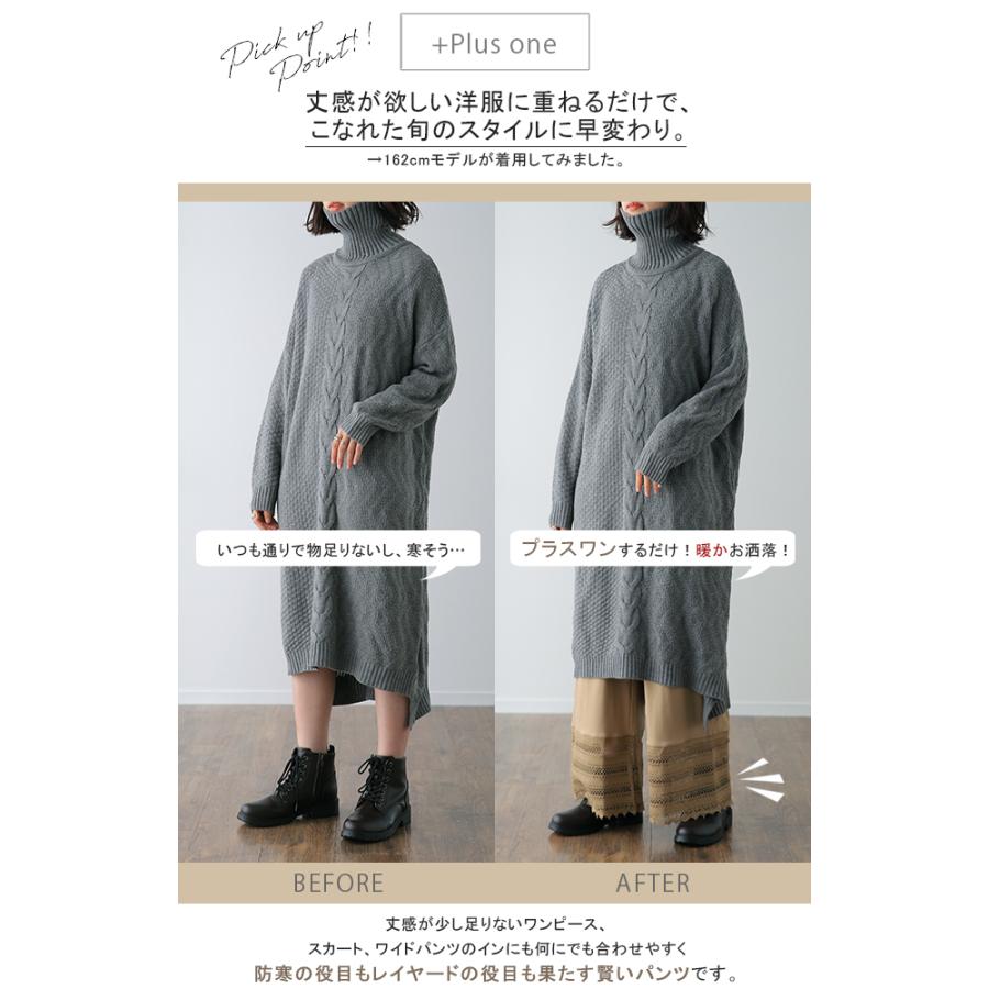 ペチパンツ 裏起毛 あったか ロング レディース パンツ ペチコート インナー レイヤード 秋 冬 | HUG.U | 16