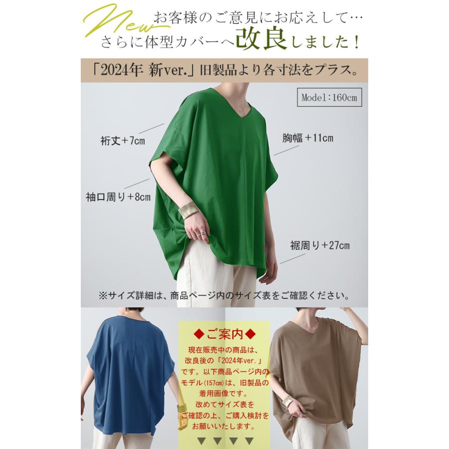 Tシャツ レディース 二の腕カバー カットソー 半袖 トップス Uネック Vネック 無地 体型カバー | HUG.U | 08