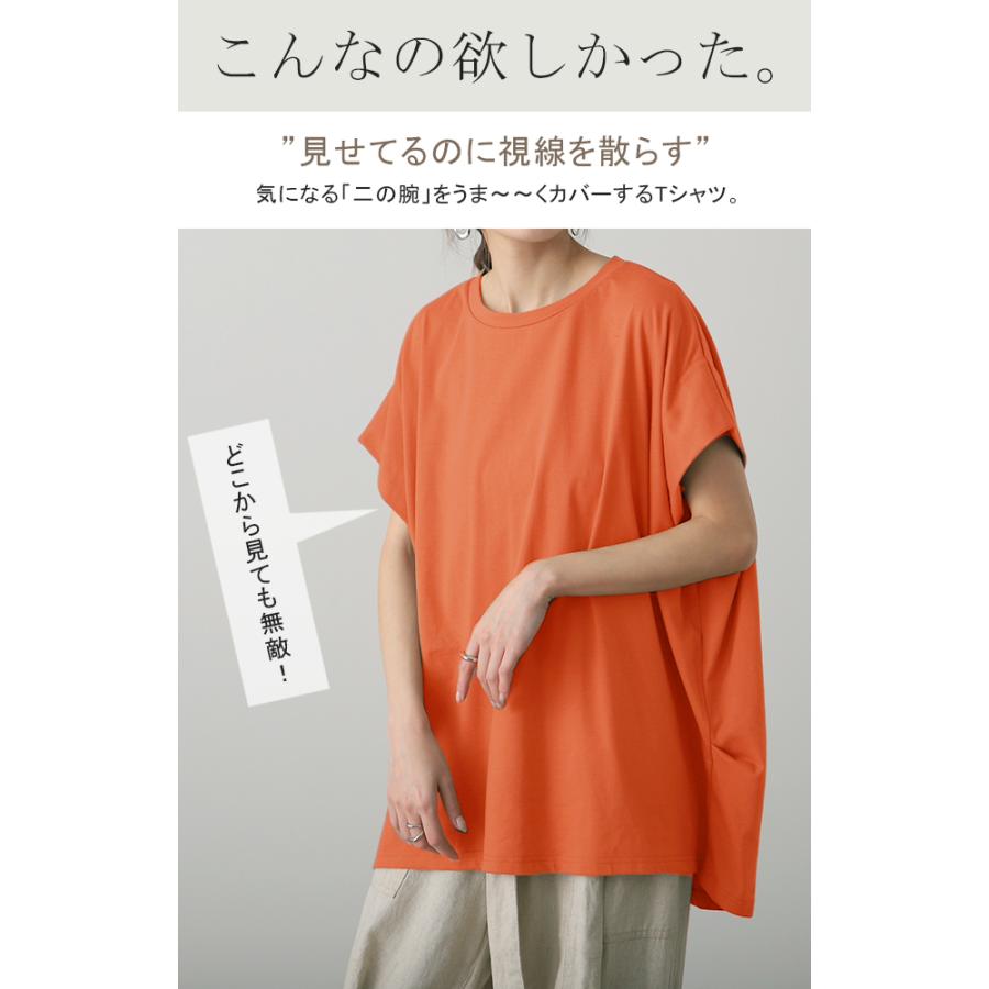 HUG.U Tシャツ レディース 二の腕カバー カットソー 半袖 HUG.U Tシャツ レディース 二の腕カバー カットソー 半袖