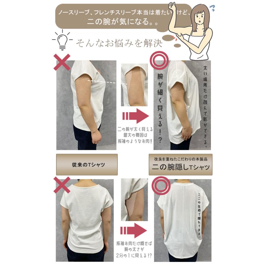 Tシャツ レディース 二の腕カバー カットソー 半袖 トップス Uネック Vネック 無地 体型カバー｜hellowstation｜17