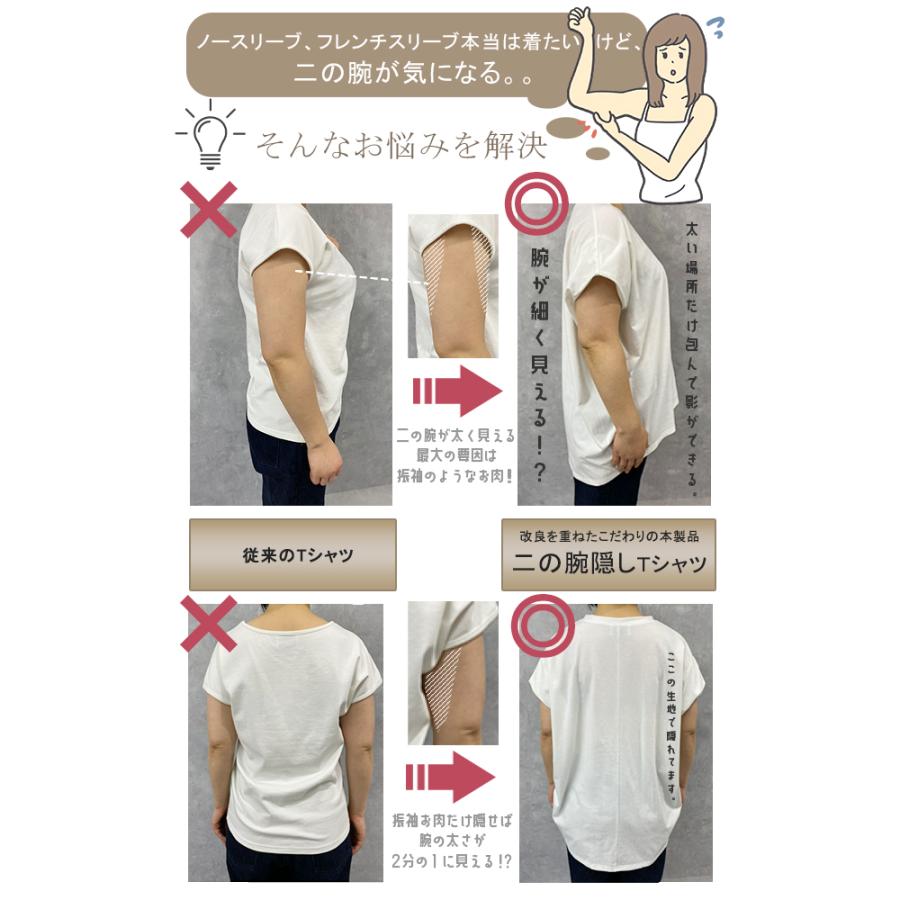 Tシャツ レディース 二の腕カバー カットソー 半袖 トップス Uネック Vネック 無地 体型カバー | HUG.U | 11
