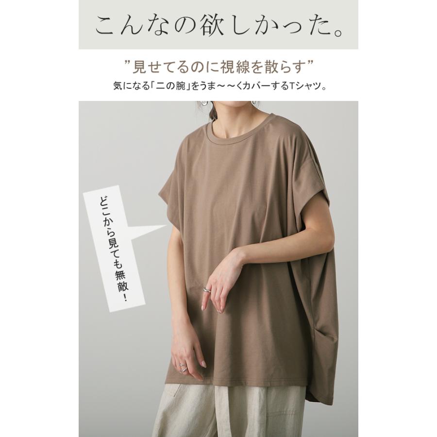 Tシャツ レディース 二の腕カバー カットソー 半袖 トップス Uネック Vネック 無地 体型カバー アウトレット | HUG.U | 13