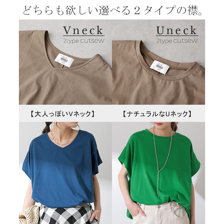 Tシャツ レディース 二の腕カバー カットソー 半袖 トップス Uネック Vネック 無地 体型カバー アウトレット | HUG.U | 14