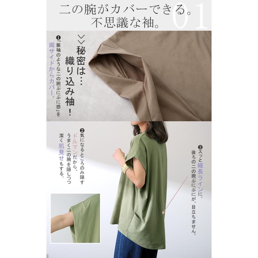 Tシャツ レディース 二の腕カバー カットソー 半袖 トップス Uネック Vネック 無地 体型カバー アウトレット | HUG.U | 17