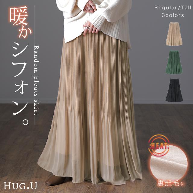 U PHORICA（ユーフォリカ）プリーツロング巻きスカート　未着用・新古品 スカート プリーツ ロングスカート プリーツスカート 太め