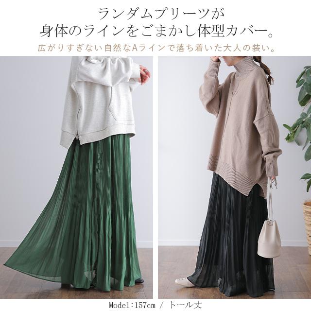 スカート 裏起毛 シフォン ロングスカート レディース プリーツスカート | HUG.U | 18