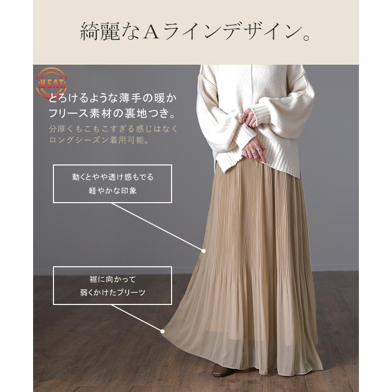 【未使用】Her lip to プリーツ シフォン ロングスカート M HUG.U スカート ロング シフォン プリーツスカート ロング