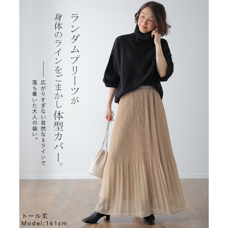HUG.U スカート ロング 裏起毛 シフォン ロングスカート