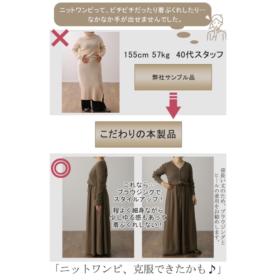 ニットワンピ ペチコート 2点セット ニットワンピース ワンピース ロングワンピース ロング レディース インナー マキシ | HUG.U | 08
