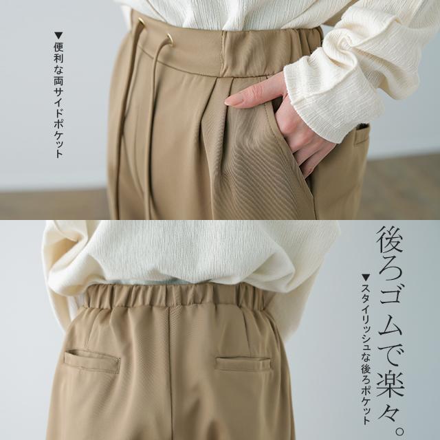 パンツ レディース ストレッチ ゆったり ストレートパンツ ゴム きれいめ ロング テーパード | HUG.U | 22