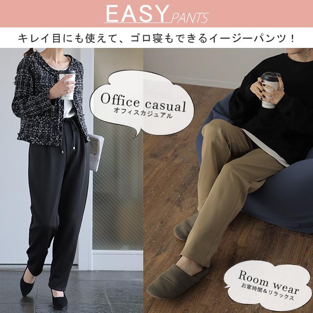 パンツ レディース ストレッチ ゆったり ストレートパンツ ゴム きれいめ ロング テーパード | HUG.U | 09