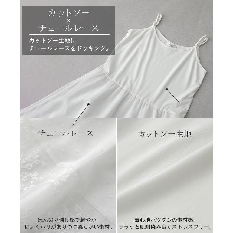ワンピース ペチコート レイヤード チュール レース ペチワンピ キャミソール キャミワンピース インナー レディース | HUG.U | 13