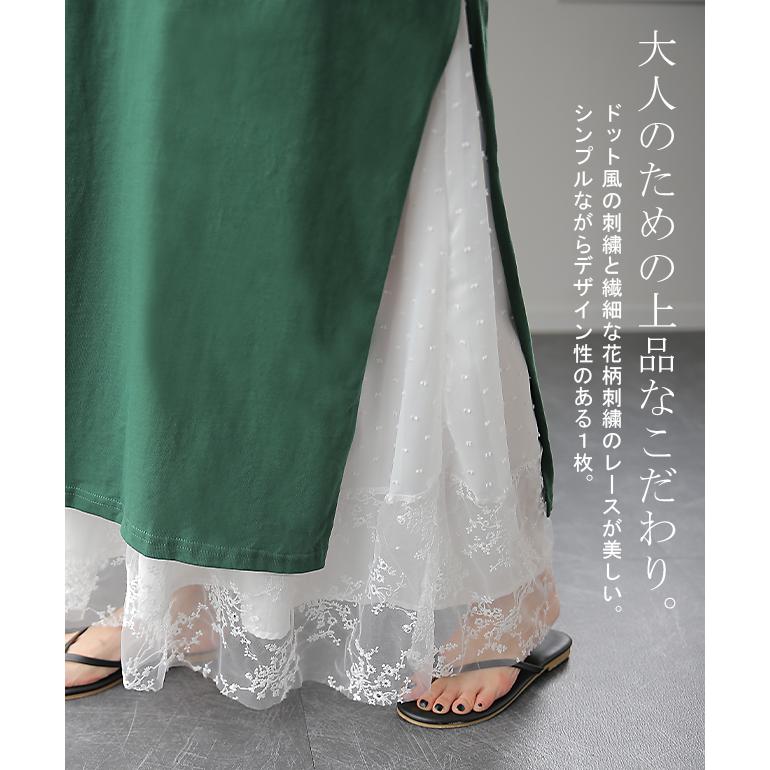 ワンピース ペチコート レイヤード チュール レース ペチワンピ キャミソール キャミワンピース インナー レディース | HUG.U | 15