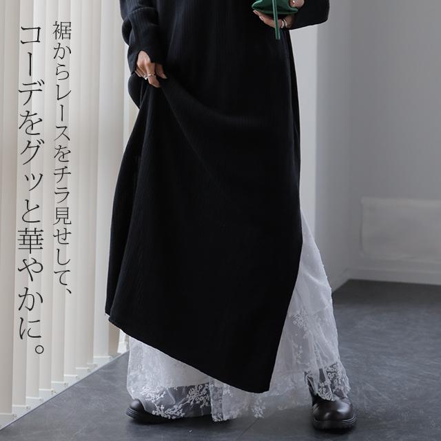 HUG.U ワンピース ペチコート レイヤード チュール レース ペチワンピ